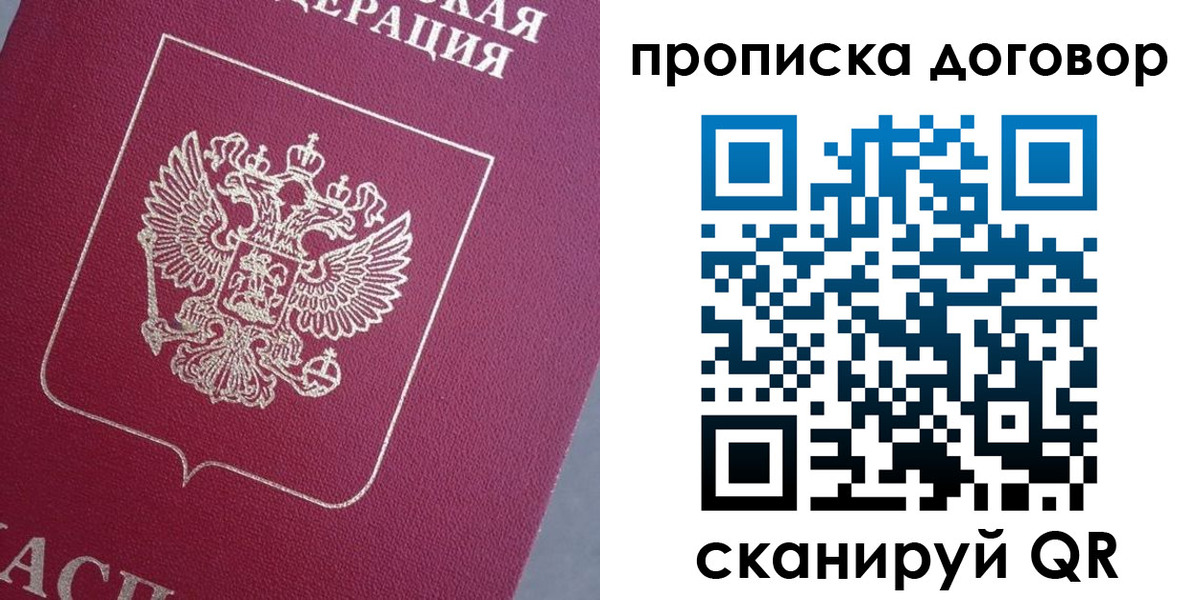 временная регистрация 2025 в Анжеро-Судженске