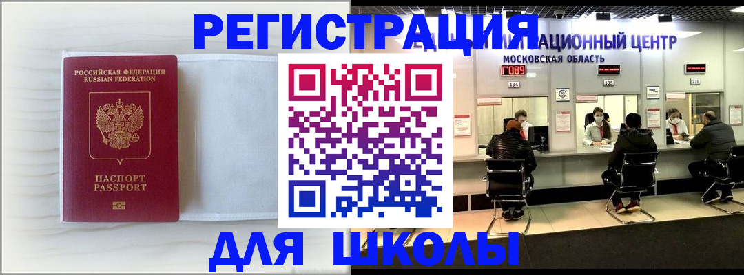 прописка регистрация в Анжеро-Судженске