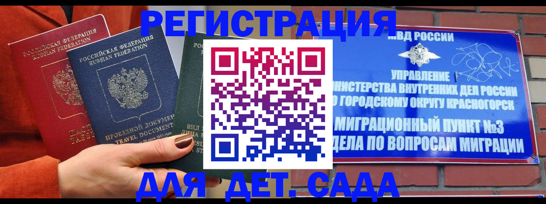 прописка штамп в Анжеро-Судженске