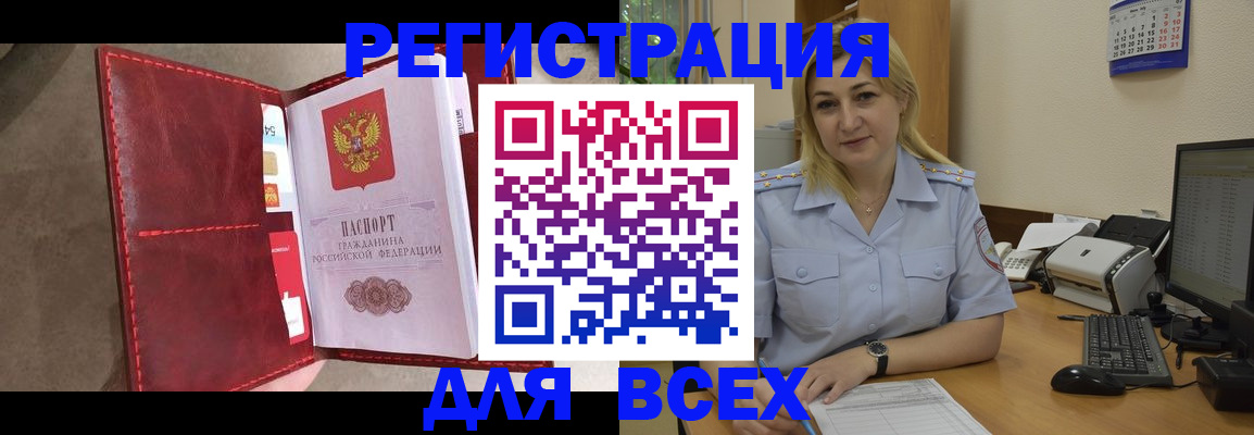 прописка гарантия в Анжеро-Судженске