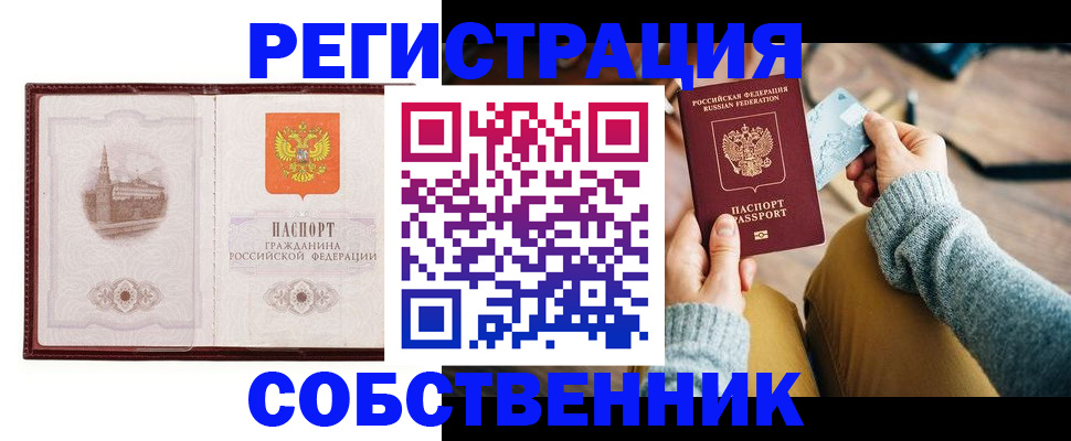 временная регистрация поиск в Анжеро-Судженске