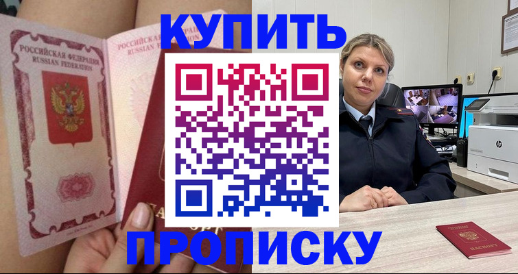 прописка паспорт в Анжеро-Судженске