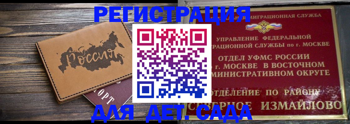 временная регистрация надежно в Анжеро-Судженске